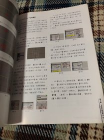 3ds Max动画技术与影视案例