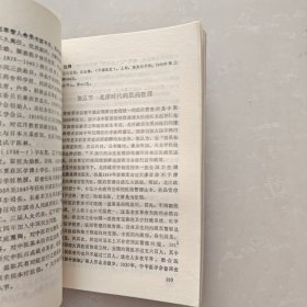 近代中西医论争史