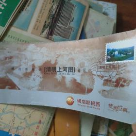 老地图 《清明上河图》景区游览图。