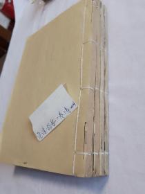 清刻本《宅谱指要》（卷一 卷三）四册全