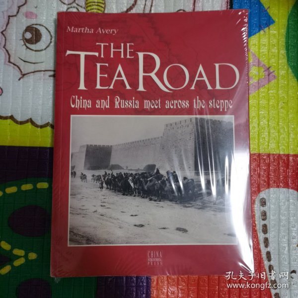茶之路（英文版）