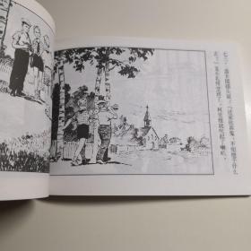 连环画《铁木尔和他的队伍》（苏联）阿.盖达尔，  1960年胡祖清 绘 画  ， 上海人民美术出版社。2