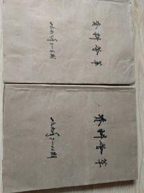 资料荟萃(1992年1一12期)