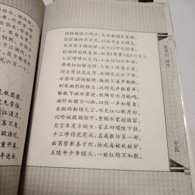 绘图白居易《琵琶行》