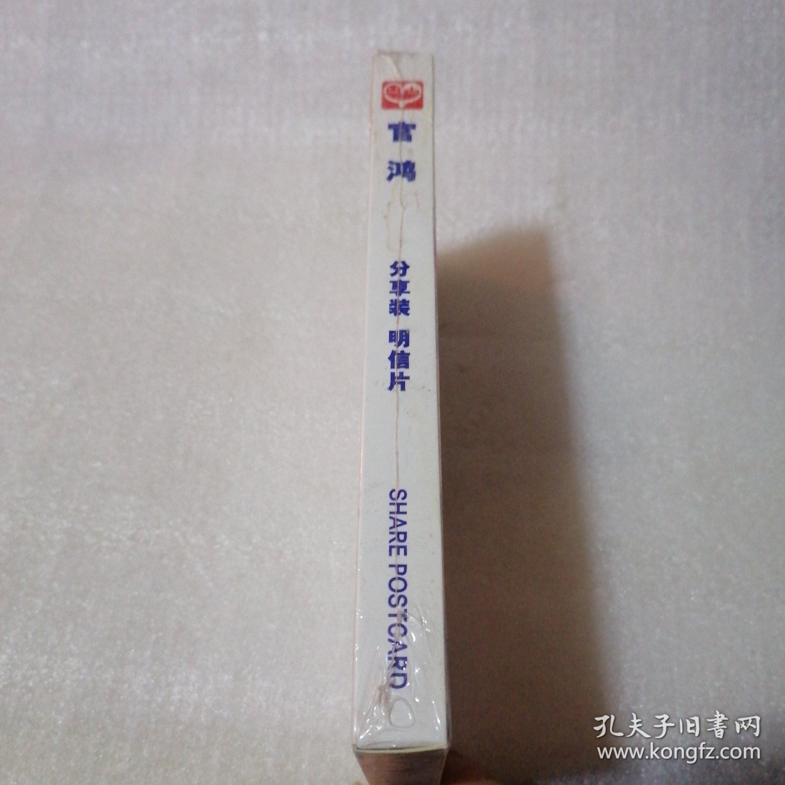 点击查看原图 官鸿分享装明信片180张