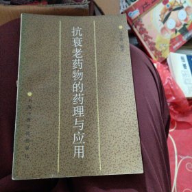 抗衰老药物的药理与应用