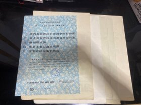 中学历史教学参考挂图 初中《中国历史》第一册第八辑（全辑五幅）