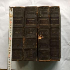 DICTIONNAIRE DE LA LANGUE FRANCAISE  法语词典A-Z  4册一套  精装皮面压花  1889版  大开本  4本16.5公斤  法语老外文书