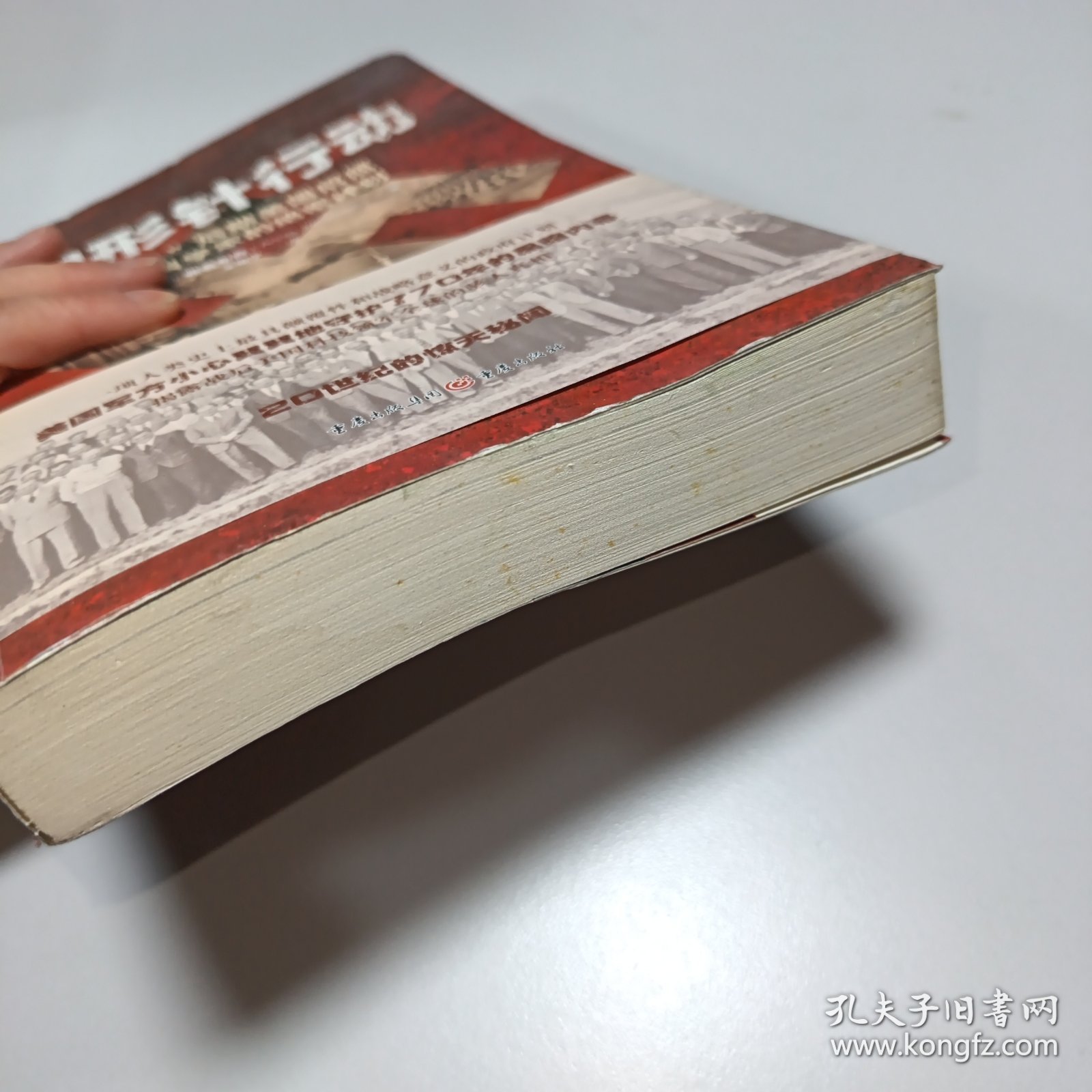 回形针行动：“二战”后期美国招揽纳粹科学家的绝密计划