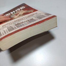 回形针行动：“二战”后期美国招揽纳粹科学家的绝密计划