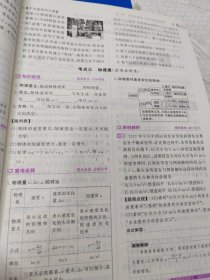 2024版金版新学案高三总复习 物理