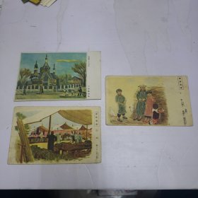 满洲国明信片 哈尔滨的中央寺院等三张