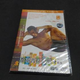 都市普拉提塑身系列中级 DVD 中英双语版