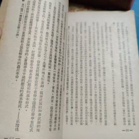 论中国革命问题