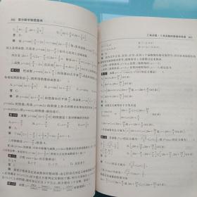 高中数学解题题典