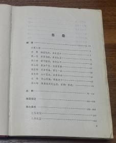 革命现代舞剧《红色娘子军》中国舞剧团集体改编及演出
（1970年5月演出本）精装本.1970年12月第1版第1次印刷