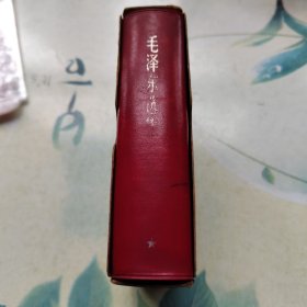 毛泽东选集（一卷本）64开本，天津印刷厂