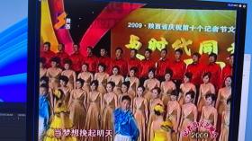 五一特价 5.1折陕西 老台标 录像带 2009陕西省庆祝第十个记者节文艺晚会