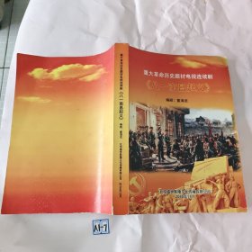 重大革命历史题材电视连续剧《八一南昌起义