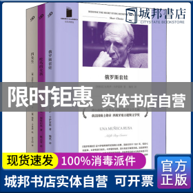 俄罗斯套娃（与博尔赫斯合作著书的一生挚友 阿根廷幻想文学大师 比奥伊·卡萨雷斯奇绝短篇小说集）