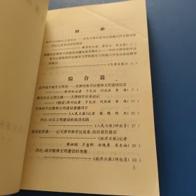 新闻媒体看和平