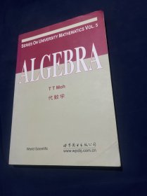 代数学