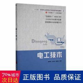 电工技术 家电维修 陈秀华，王玉洁，孟庆宜主编