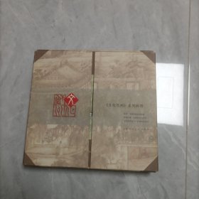 文化苏州(系列画册）（全3册）