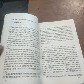 保理法律与实务