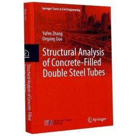 StructuralAnalysisofConcrete-FilledDoubleSteelTubes