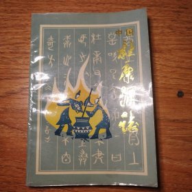 中國杜康酒志