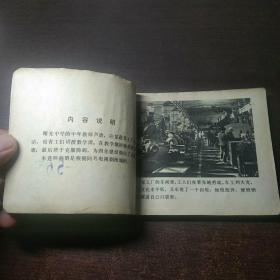 电影连环画 灯火阑珊处