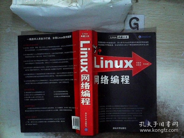 Linux网络编程