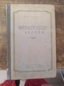 MATEMATNЧЕСКИЕ（见图）