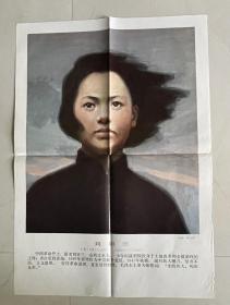 宣传画  -  墙画 刘胡兰  2开