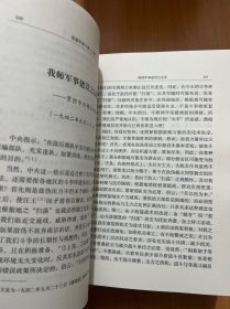 张震军事文选（上下卷）