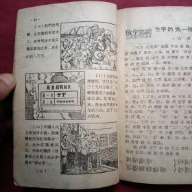 学文化【1952.36】