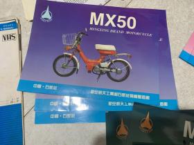 摩托车广告彩页（17张合售）