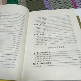 中国智慧(第一、二、三册，精装。C架7排左2)