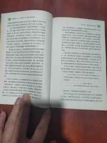 寻找证人：律师证人准备制胜战略  版权页有装颠倒