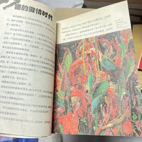 同心爱者不能分手：林白VS蔡锦