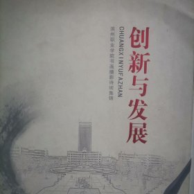 滨州职业学院书画摄影诗词集锦