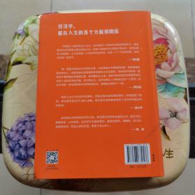 薛兆丰经济学讲义 中信出版社
