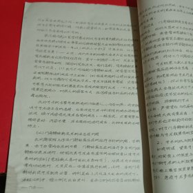 门奇静脉断流治疗食管曲张静脉破裂大出血的初步体会油印本
