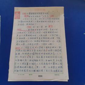 解放軍268醫(yī)院劉有志（特約編輯王賢*審稿）《雙翼塑料橋修復(fù)前牙64例》人民軍醫(yī)雜志社稿件、稿箋、審稿單  16開(kāi)該文于1995年發(fā)表于人民軍醫(yī)雜志  （實(shí)物拍圖 外品內(nèi)容詳見(jiàn)圖，特殊商品，可詳詢(xún)，售后不退）