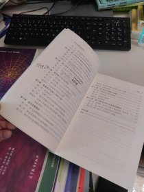 第二语言习得研究
