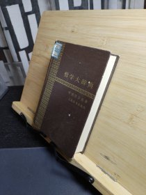 哲学大词典中国哲学史卷