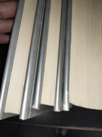 白话四书五经 （全译本）