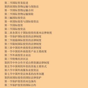 国际经济法学