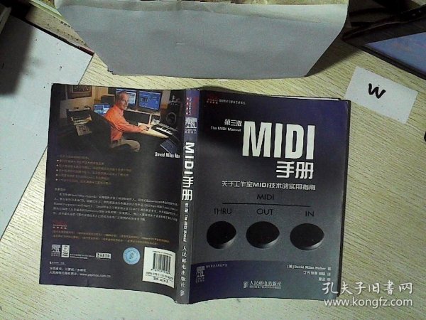 MIDI手册